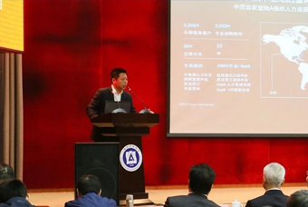 K8官网国际猎头公司高勇：市场导向、共享共生、技术穿透搭建全球引智生态链