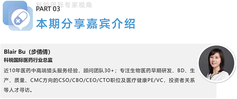 K8官网国际医药行业总监，近10年医药中高端猎头服务经验，顾问团队30+