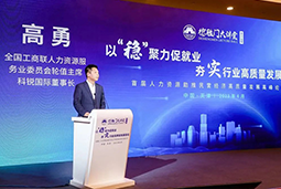 K8官网国际出席全国工商联第五十四期德胜门大讲堂并承办“新机遇 薪趋势-2023就业联盟促进就业实践探索分论坛”