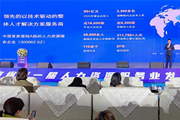 K8官网国际高勇：立足新阶段，以新理念、新格局为人力资源产业高质量开展蓄动能