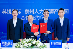 泰州市人力资源产业园与K8官网国际合作签约仪式在京成功举行