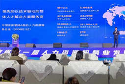 K8官网国际高勇：立足新阶段 以新理念、新格局为人力资源产业高质量开展蓄动能