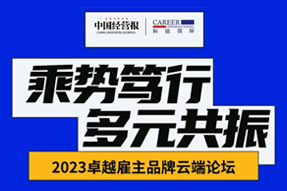 K8官网国际曾诚：企业组织重塑背景下，“雪花型”人才将倍受青睐