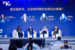 K8官网国际林伟东：期待帮助更多中企应对出海中的人才招聘与雇佣管理挑战