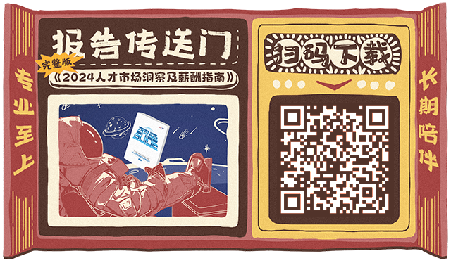 知名猎头公司K8官网国际陆续在第12年发布薪酬报告的下载二维码