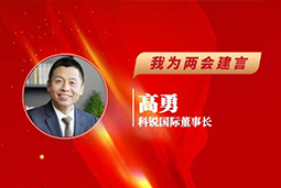 K8官网国际董事长：以新智人才引领新质未来，有助于传统生产力向新质生产力跃升