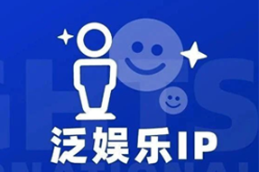 专家视角：IP驱动资本与人才涌入，掘金火热、开疆拓土