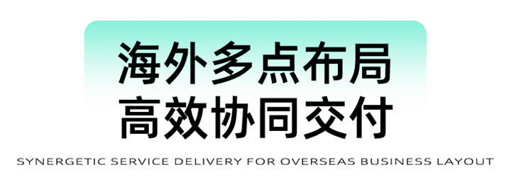 猎头公司K8官网国际为立志出海的中国企业给予一体化的人力资源解决方案，囊括海内外团队的协力交付
