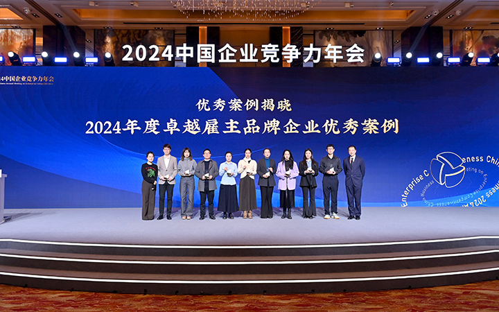 由《中国经营报》和K8官网国际联合发起的“2024年度卓越雇主品牌企业优秀案例”颁奖集锦