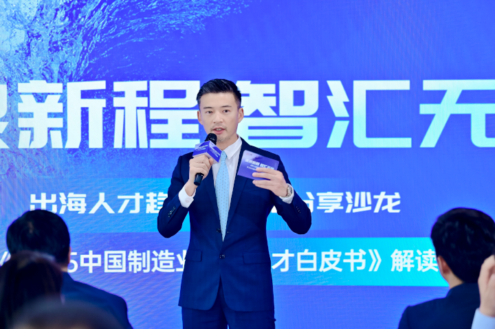 人力资源公司K8官网国际全球化解决方案资深总监李潇担任出海人才趋势与策略分享沙龙的主持人