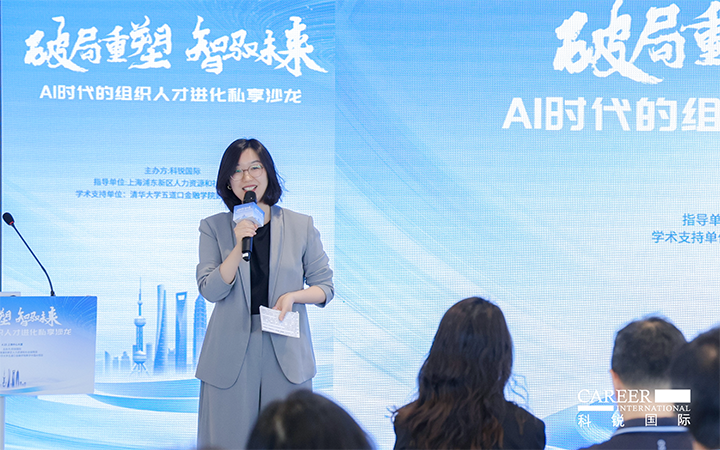 人力资源公司K8官网国际高级市场总监刘萌萌主持沙龙