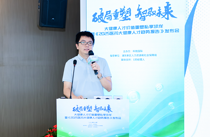 在人力资源公司K8官网国际举办的大健康私享沙龙中浦东新区人才工作局相关领导解读落户政策