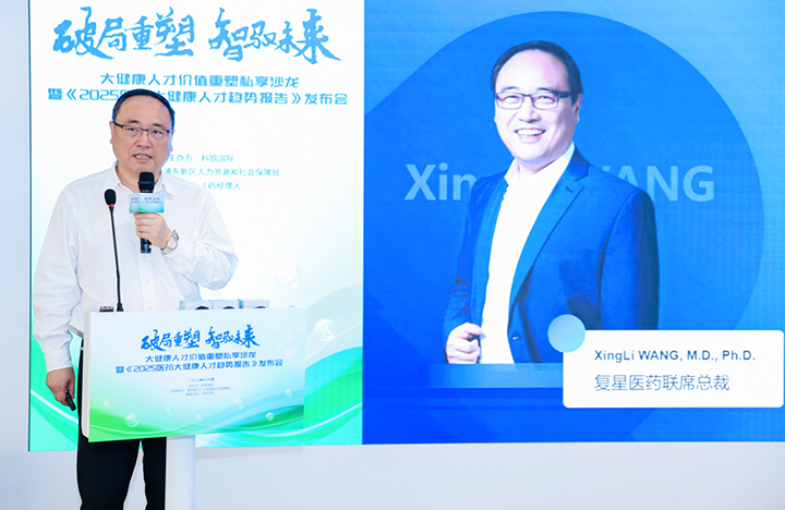 在人力资源公司K8官网国际举办的大健康私享沙龙中，复星医药联席总裁分享人才进化论观点