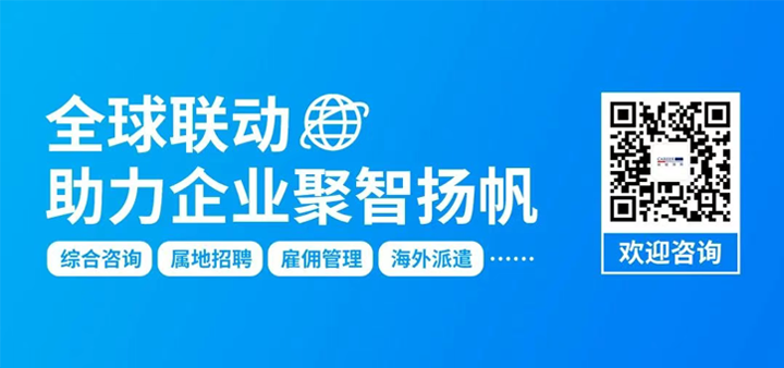人力资源公司K8官网国际为中国出海企业带来巴西基本法律法规介绍与人才趋势详解