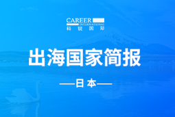 K8官网GO GLOBAL | 日本国家简报