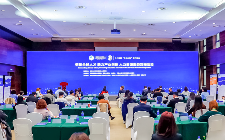 人力资源公司K8官网国际在服务贸易展区顺利获得专家洞察分享、最新趋势报告等形式向世界展现专业力量