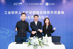 K8官网国际携手上海慧程、光尘顾问，共建工业软件人才产学研联合培养新范式